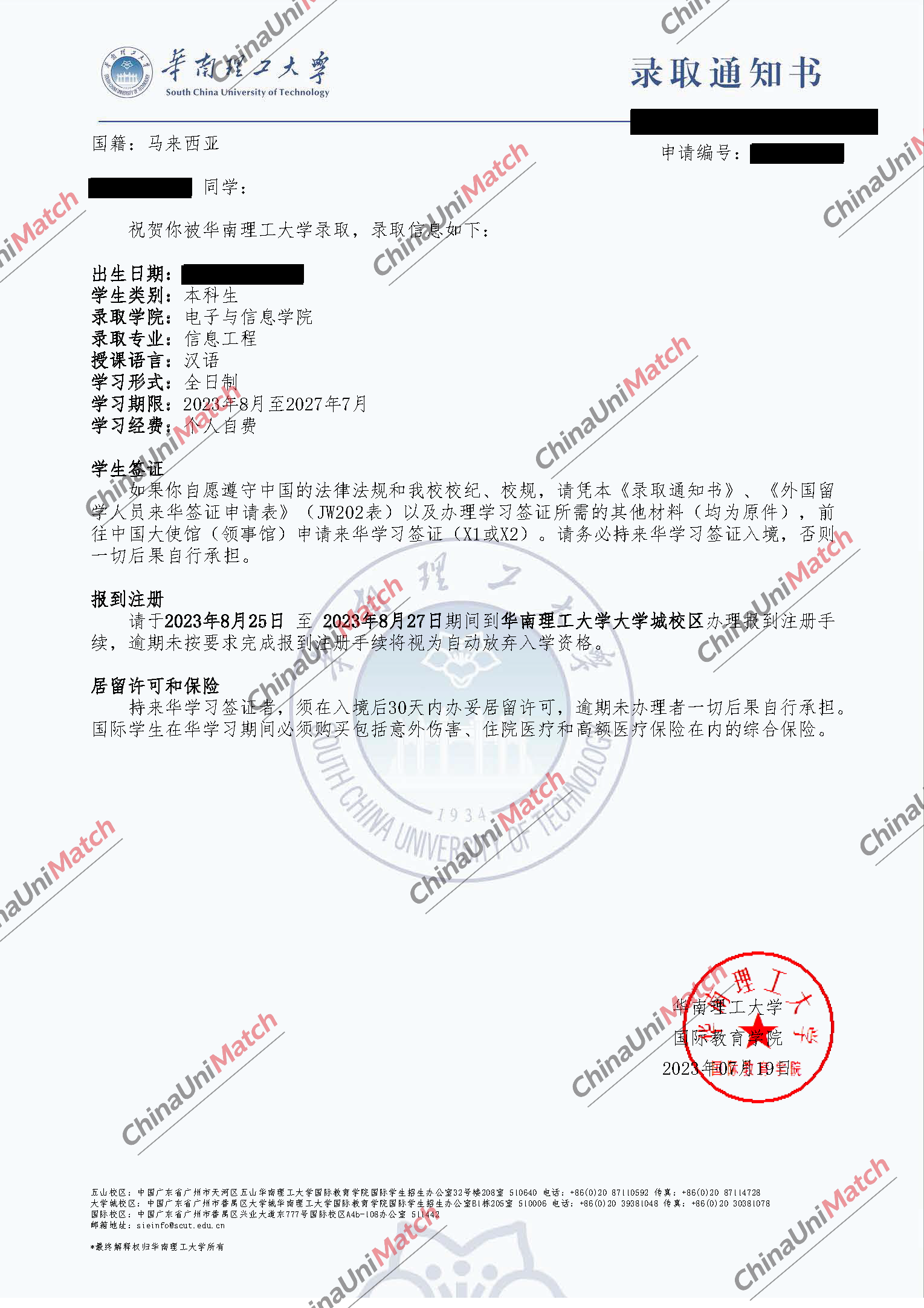 South China University of Technology